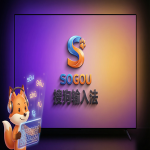 搜狗拼音输入法和百度输入法哪个好用？深度对比（一文看懂）