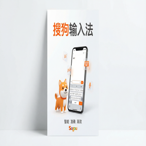 搜狗输入法适合程序员使用的设置推荐（超详细）