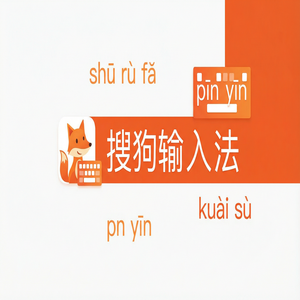 搜狗拼音输入法如何关闭皮肤推荐和弹窗广告？（常见问题）